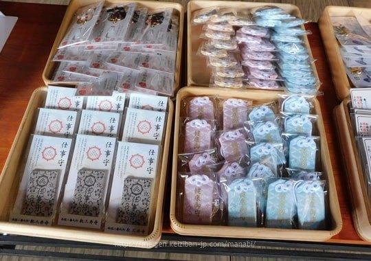 Kimiidera Blessed Omamori Charm - Omamori World LLC